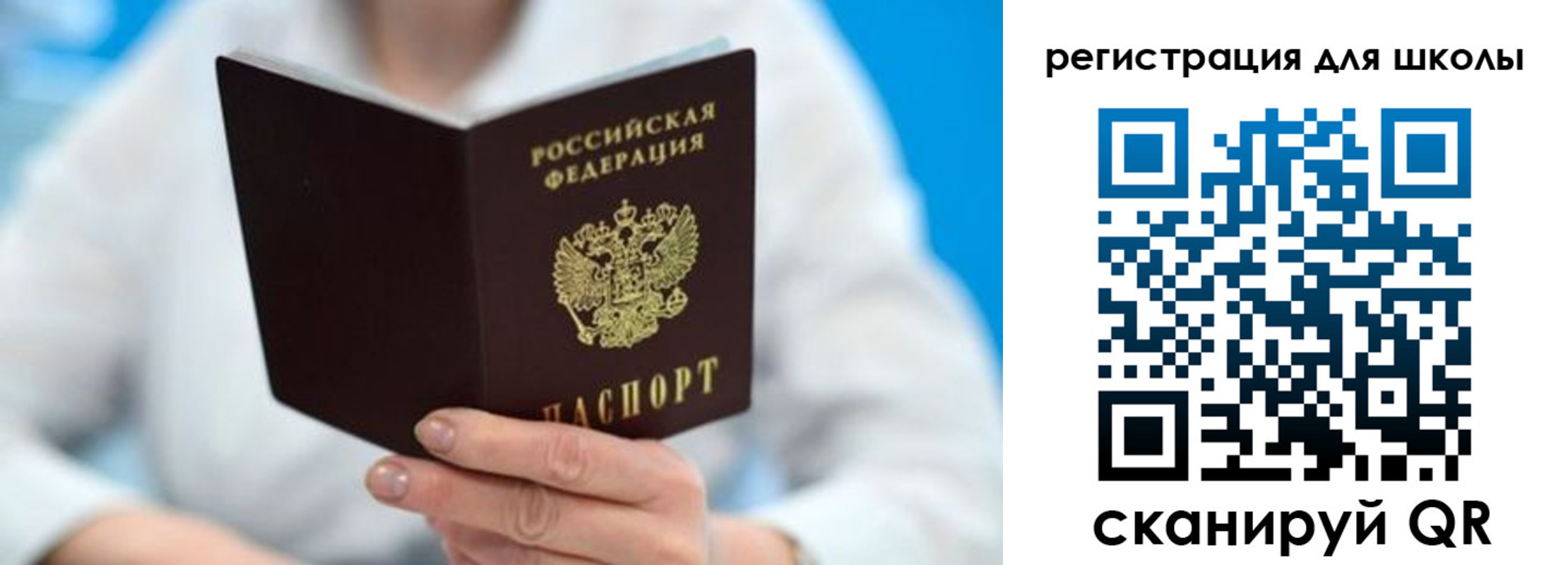 временная регистрация для всех в Нижнекамске