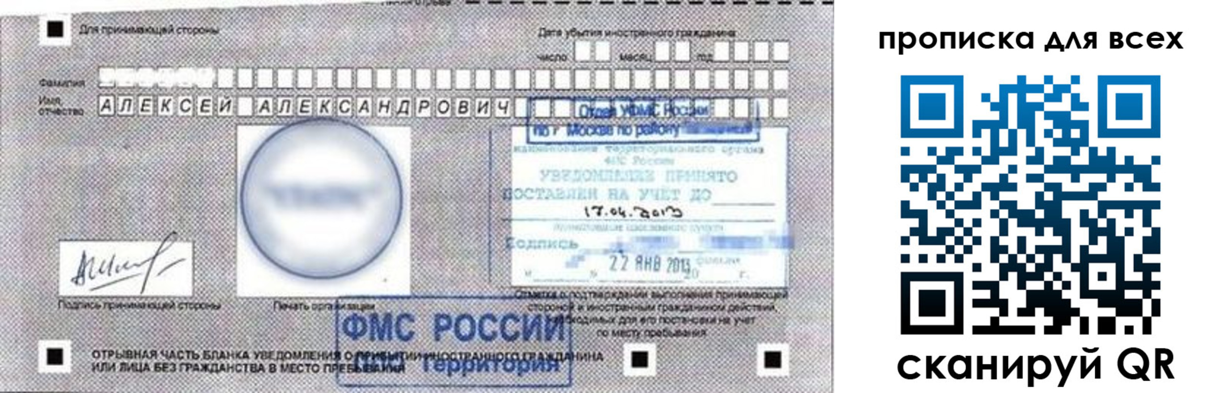 временная регистрация для школы в Нижнекамске