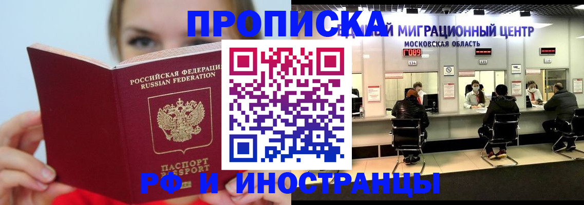 прописка иностранных граждан в Нижнекамске