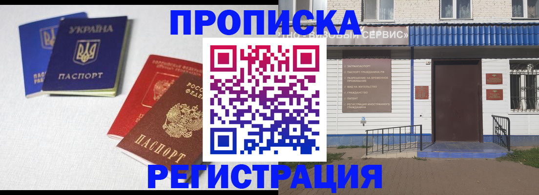 прописка ребенка в Нижнекамске