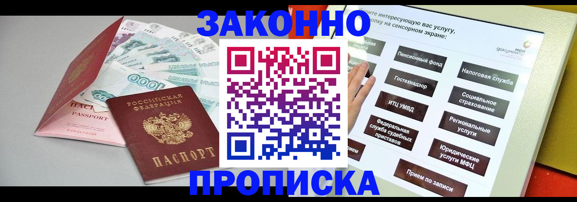 временная регистрация для школы в Нижнекамске